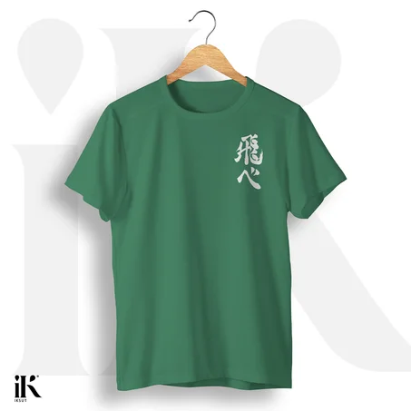 Haikyū