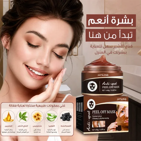 قناع تقشير الوجه