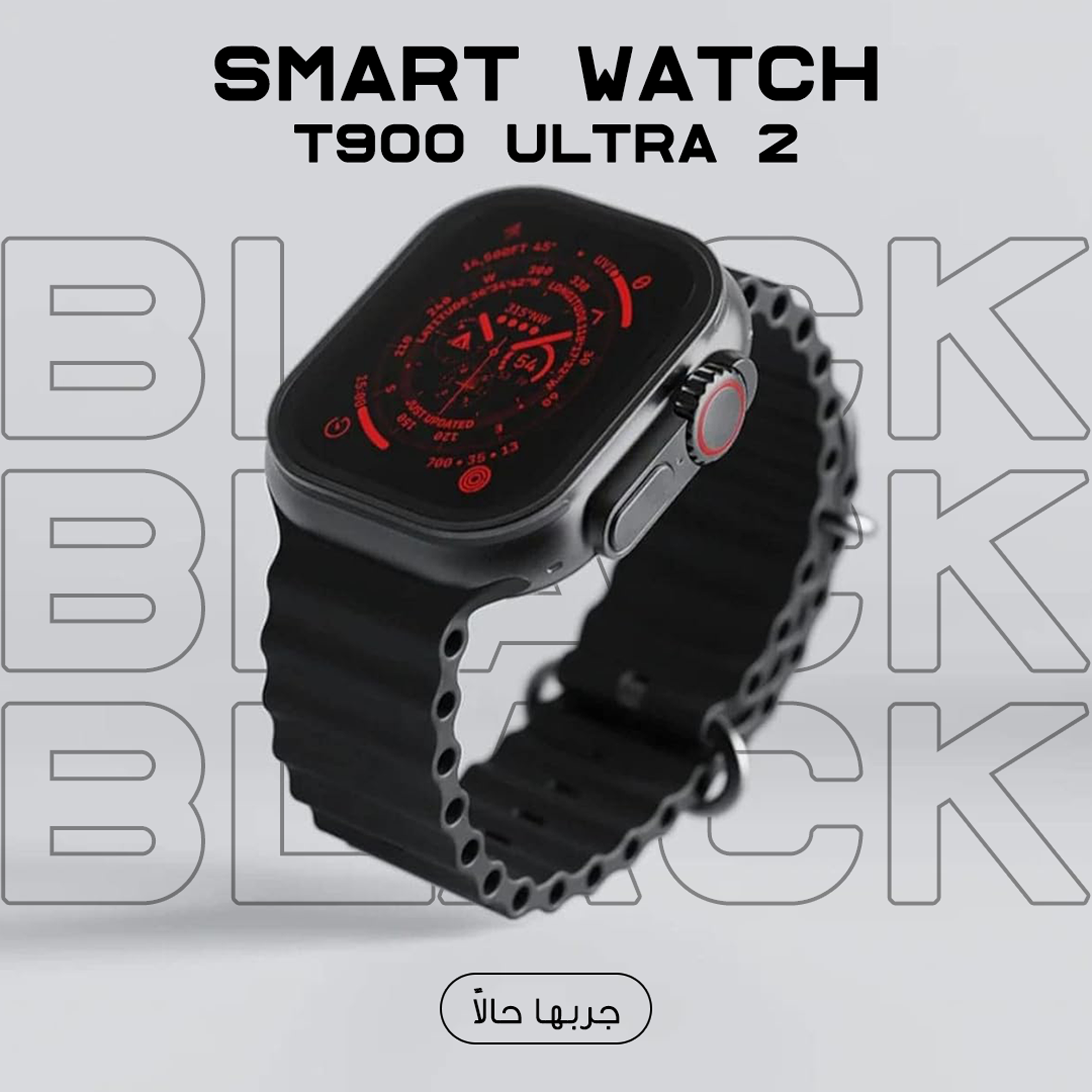 ساعة T900 Ultra 2: القوة والتصميم في ساعة ذكية مضادة للماء