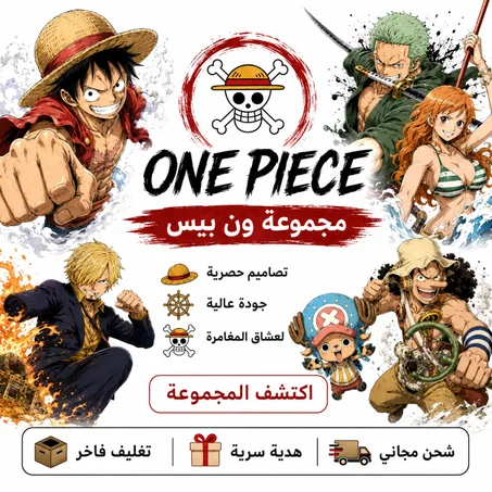 🔥 one Piece Collection