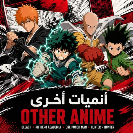 Other Anime