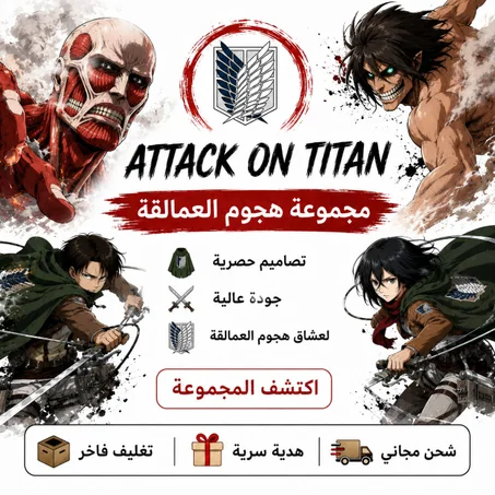 Attack on Titans