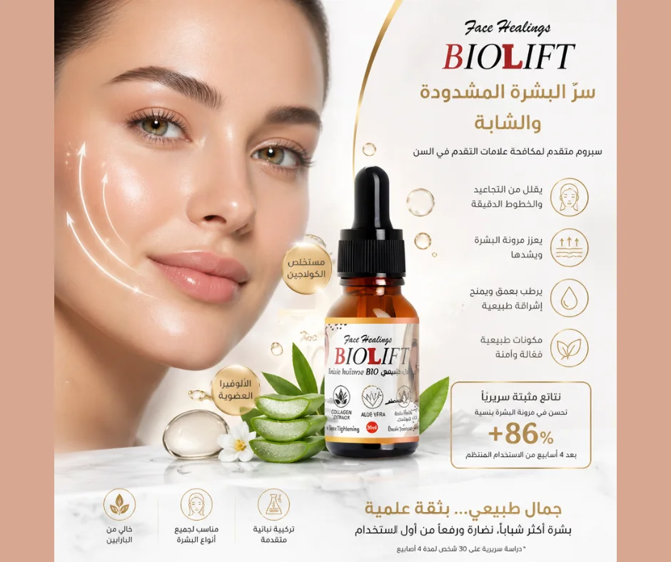BIOLIFT