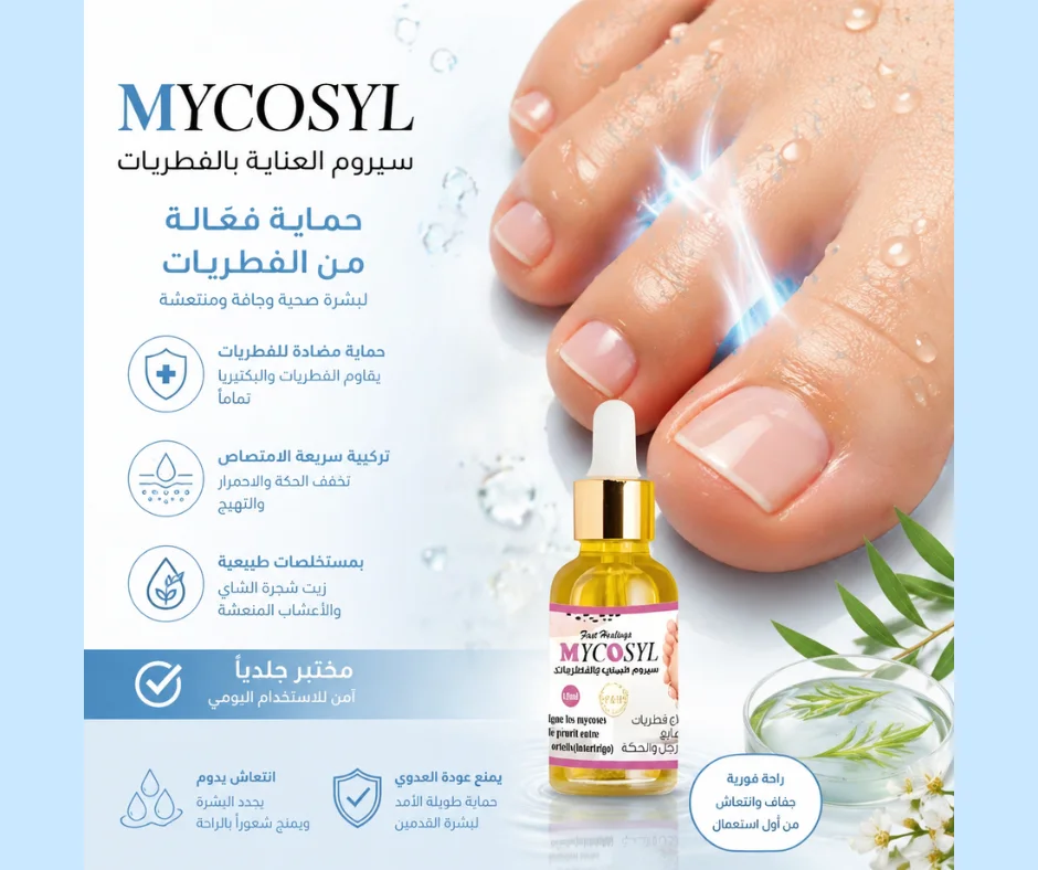 Mycosyl