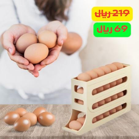 حامل ومنظم البيض