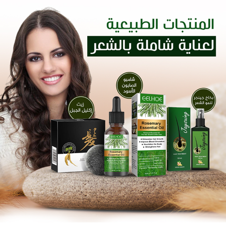 المنتجات الطبيعية للعناية بالشعر