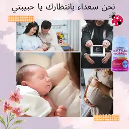 Fertilex Women: الحل الأمثل لدعم الخصوبة وصحة المرأة الإنجابية