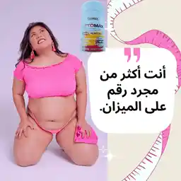 KETOMAX: الحل الطبيعي لدعم فقدان الوزن وشكل الجسم الصحي