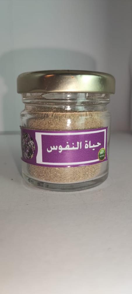 حياة النفوس