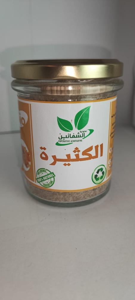 الكثيرة