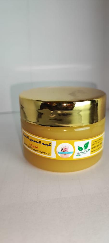 كريم التسمين