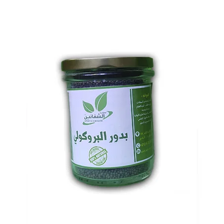 بذور البروكلي