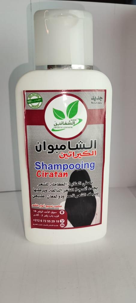 الشامبوان الكيراتين