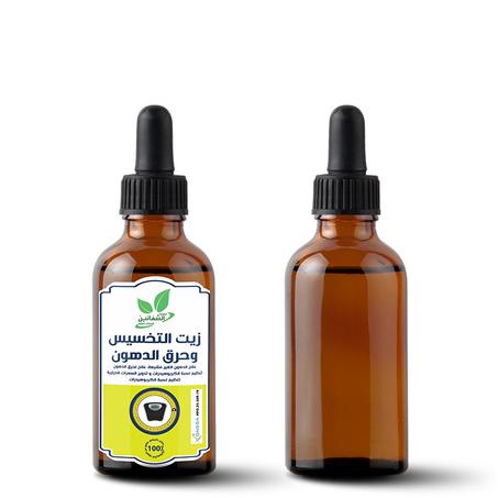 زيت التخسيس وحرق الدهون