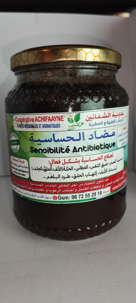 أعشاب الحساسية بالعسل، كيلو