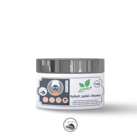 ماسك تفتيح البشرة بخلاصة الودعة
