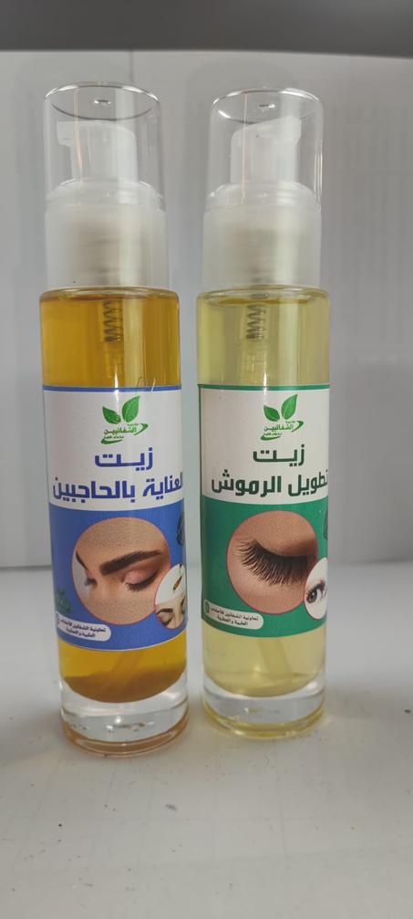 مجموعة تطويل الرموش و الحاجبين