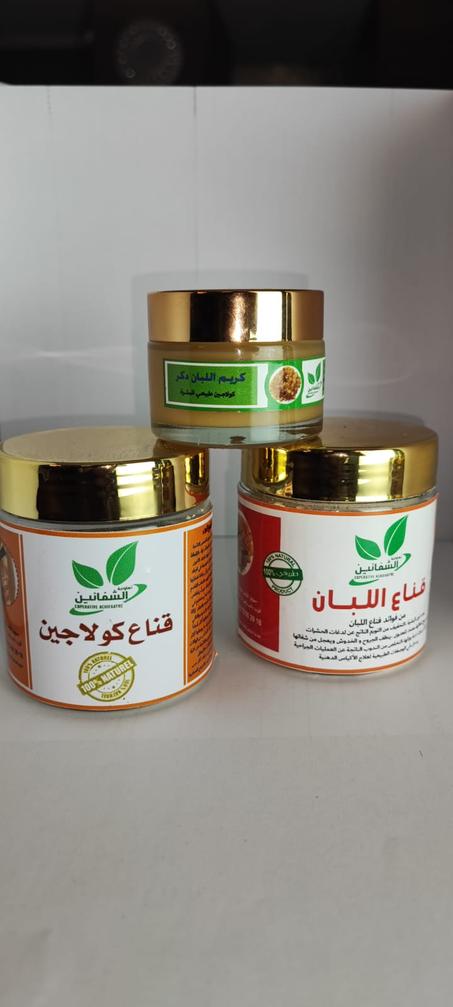 المجموعة الطبيعية لتجميل البشرة و إشراقها