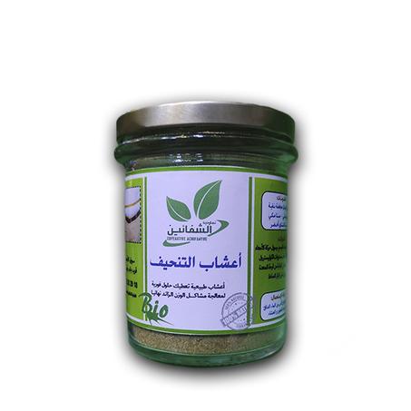 أعشاب التنحيف