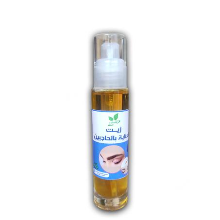 زيت العناية بالحاجبين