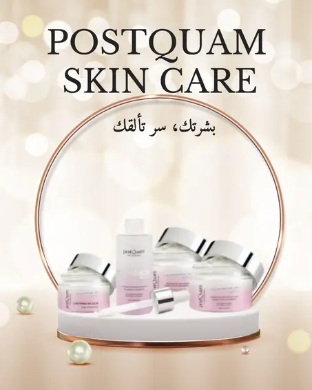 العناية بالبشرة