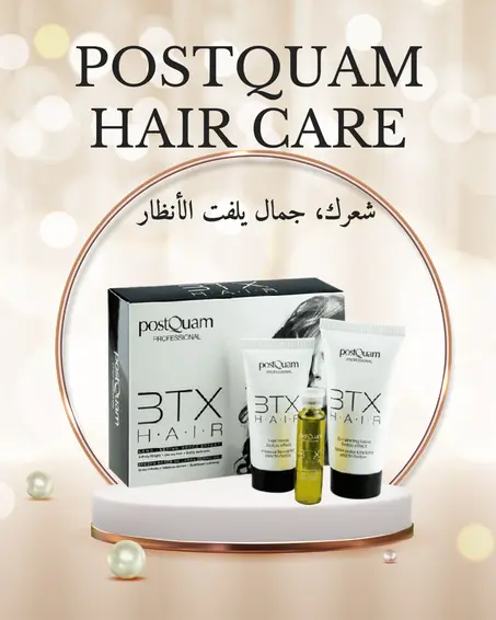 العناية بالشعر