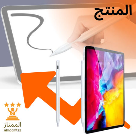 قلم ستايلس  ®  DIGITAL PEN