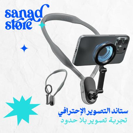 ستاند التصوير الاحترافي