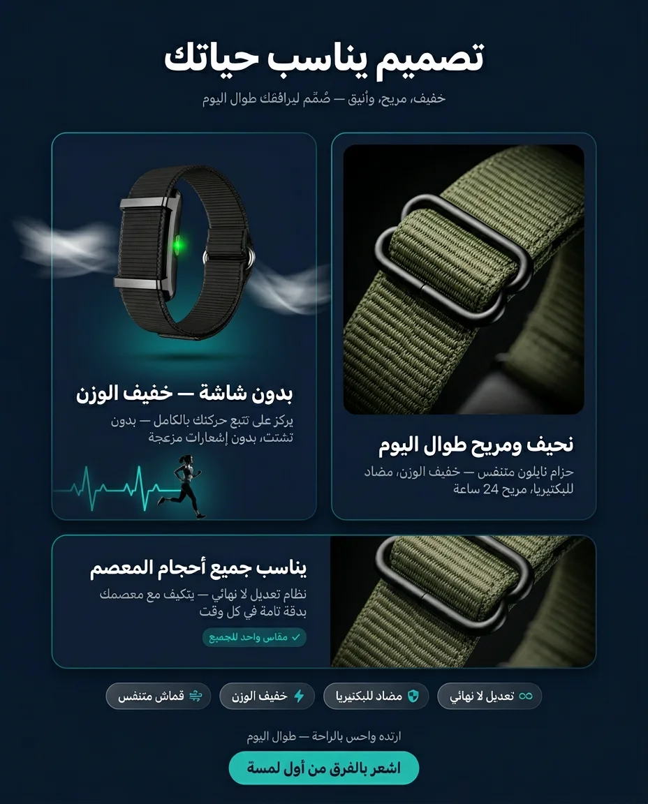 سوار ذكي - مراقبة صحة 24/7 - بطارية 45 يوم