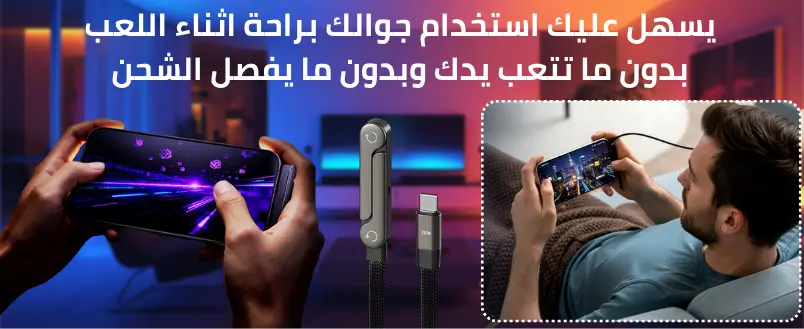 كابل الشحن الذكي 3 في 1 (TypeC - 240W)