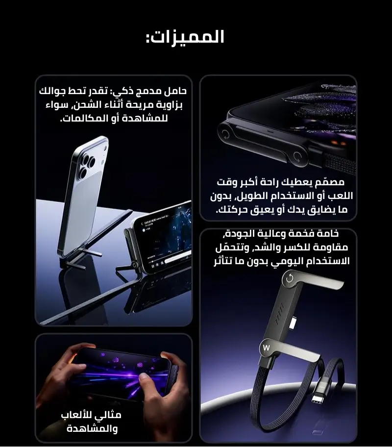 كابل الشحن الذكي 3 في 1 (TypeC - 240W)