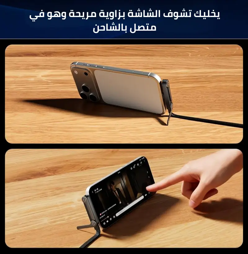 كابل الشحن الذكي 3 في 1 (TypeC - 240W)