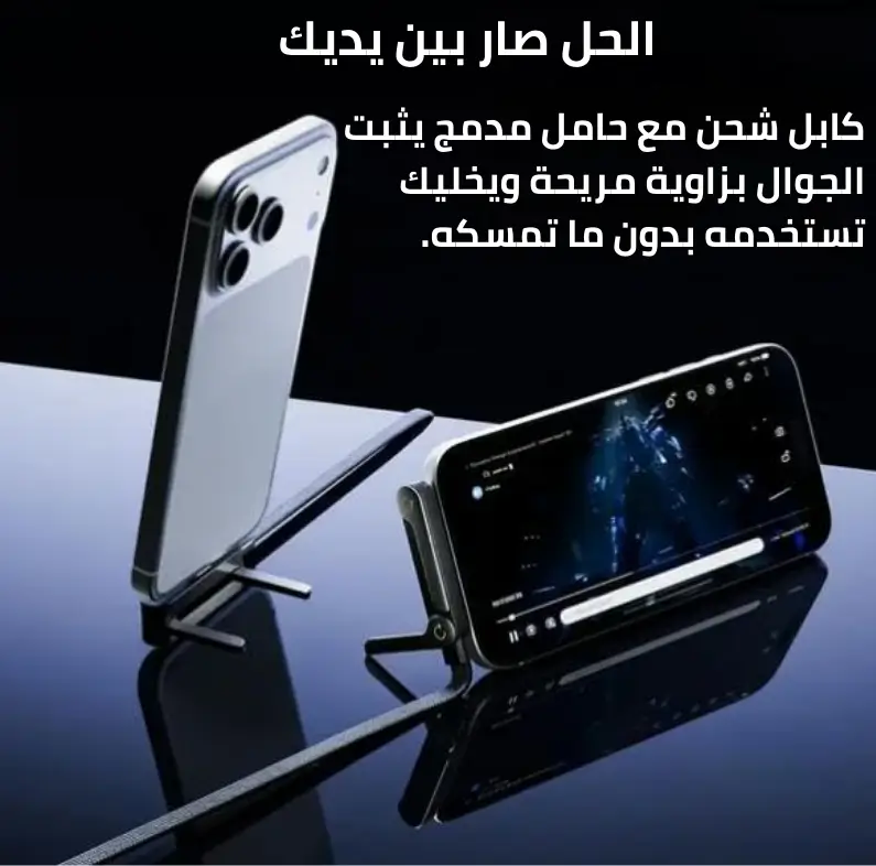 كابل الشحن الذكي 3 في 1 (TypeC - 240W)