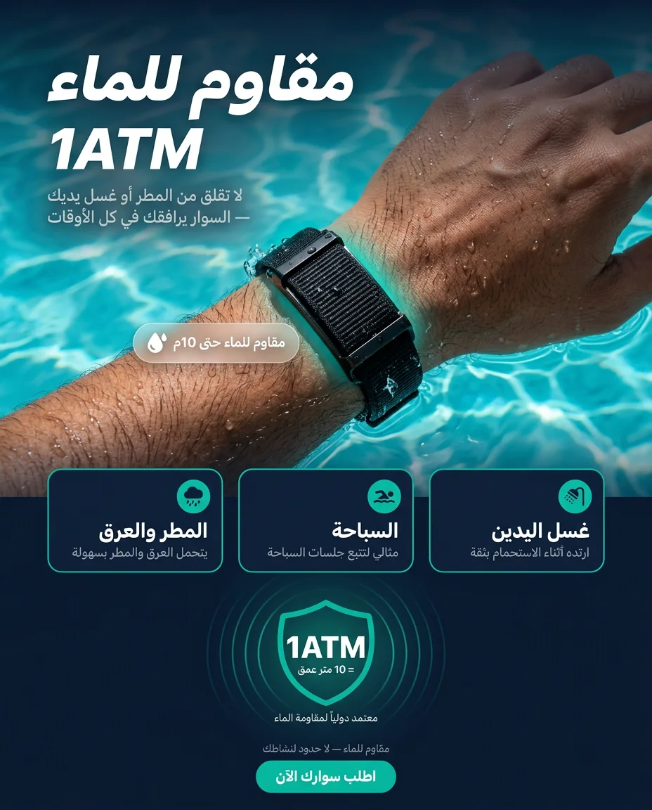 سوار ذكي - مراقبة صحة 24/7 - بطارية 45 يوم