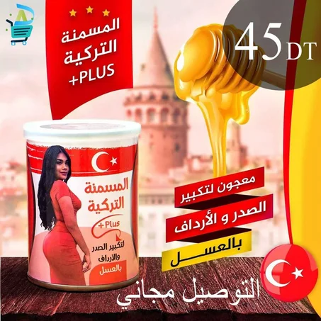 المسمنة التركية للنساء فقط