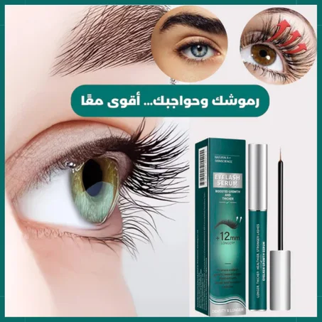 سيروم iBeaLee الطبيعي