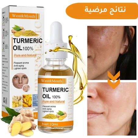 سيروم الكركم الطبيعي %100