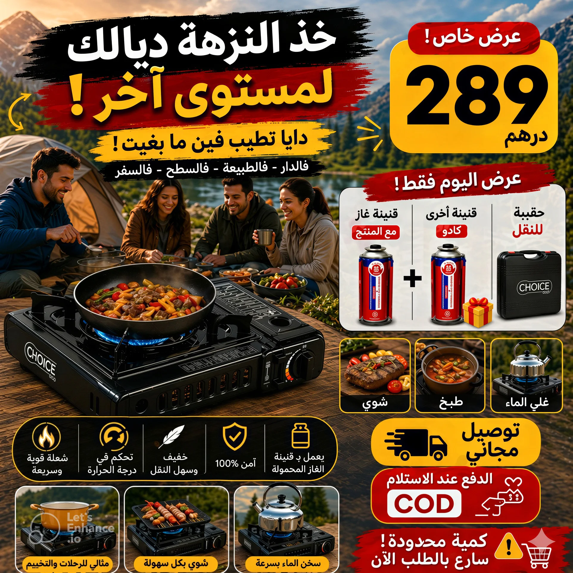 موقد غاز محمول