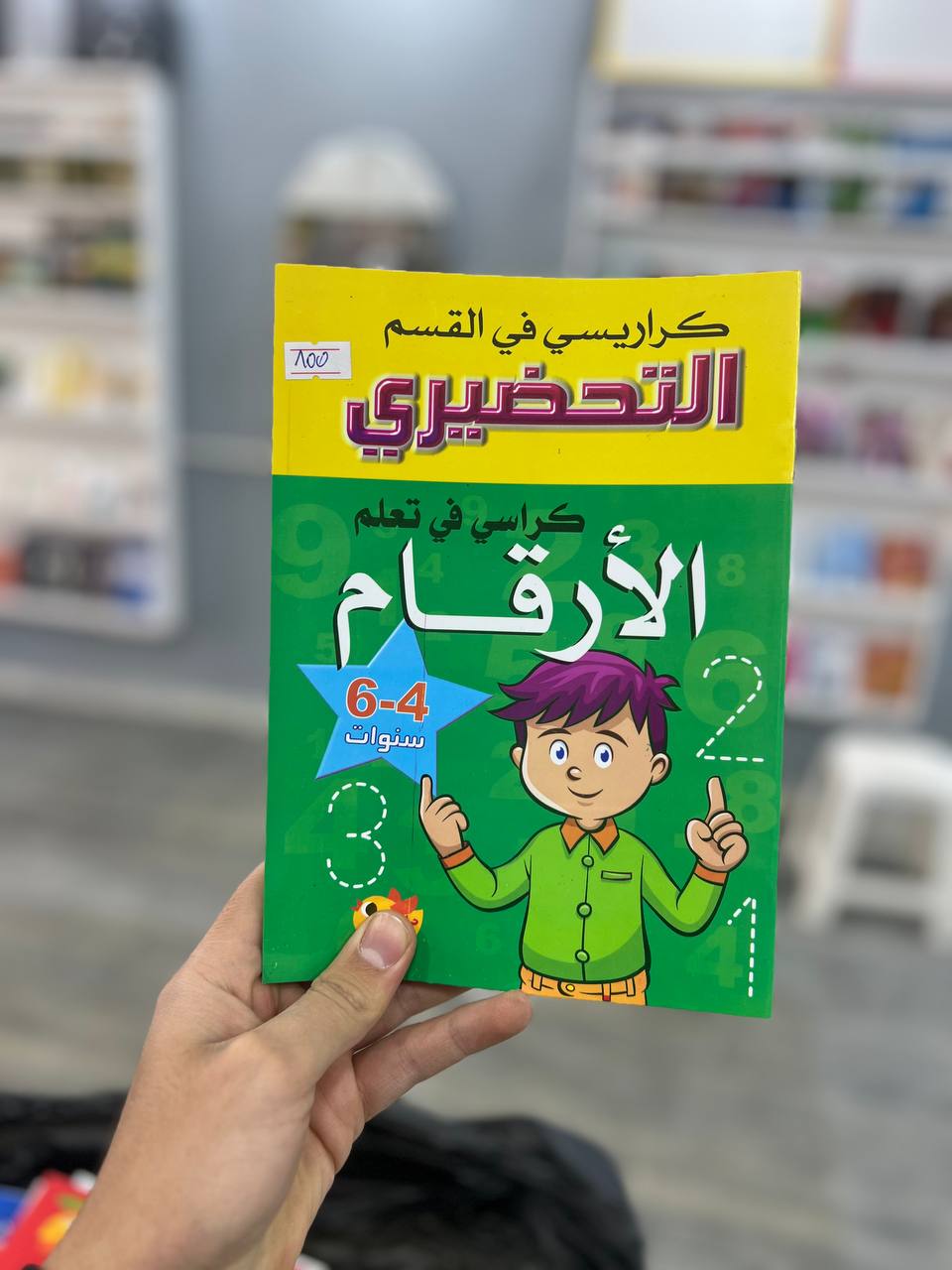 كراريس اطفال