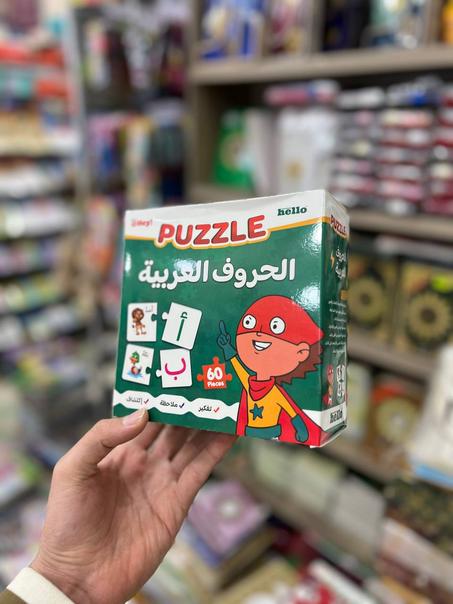 الغاب اللغة العربية