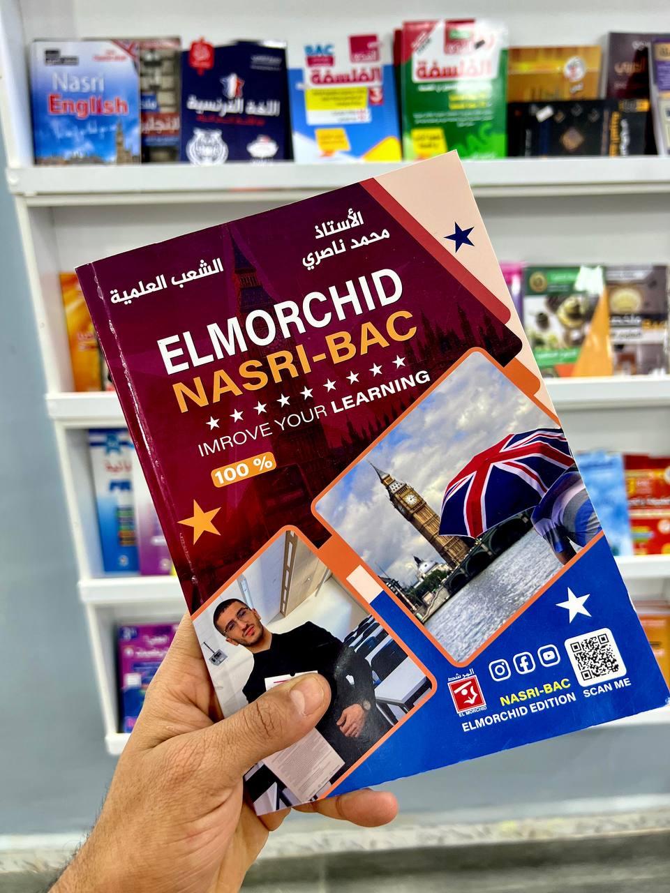 المرشد في الإنجليزية لجميع الشعب