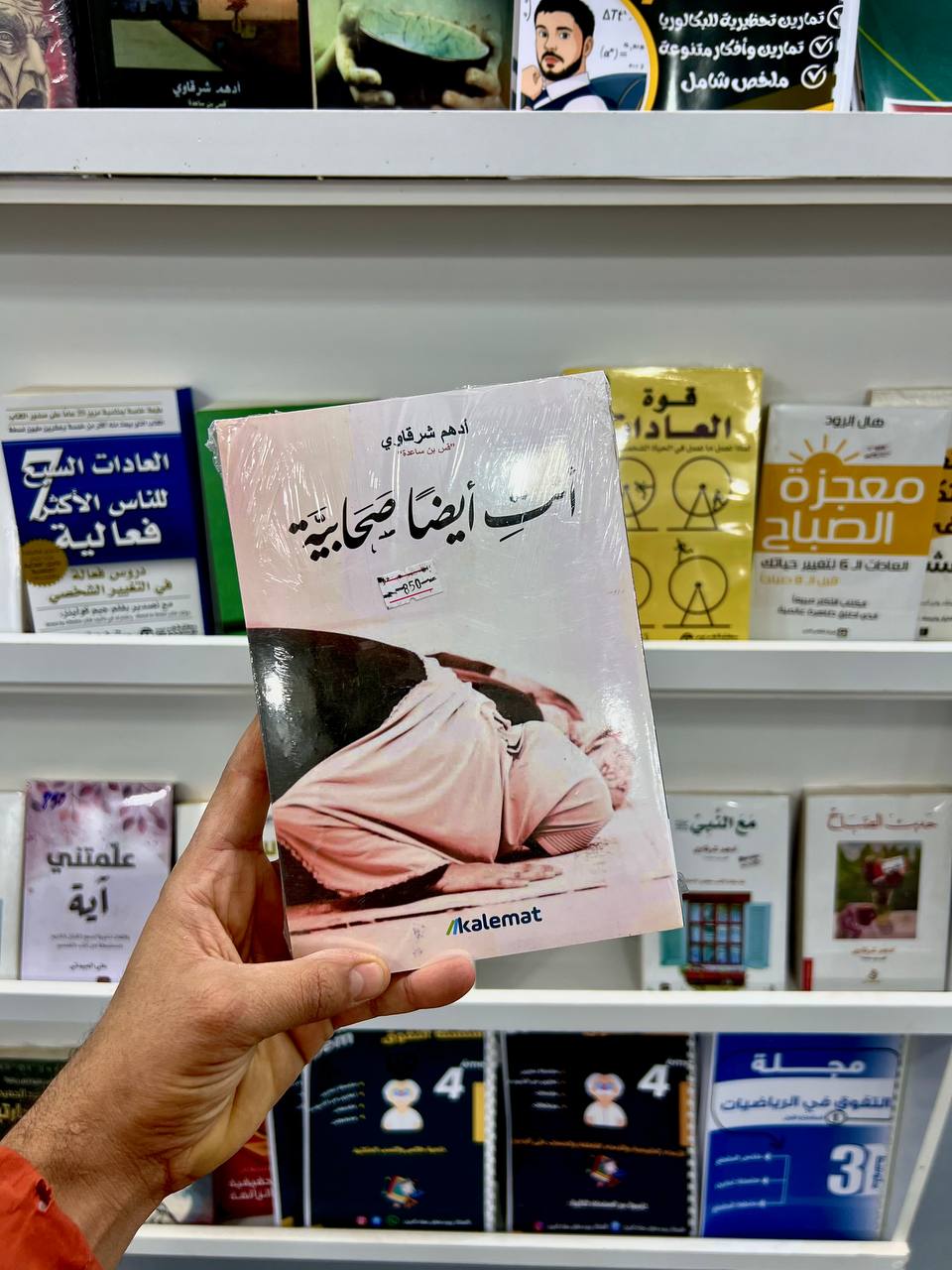 أنت ايضا صحابية لأدهم شرقاوي