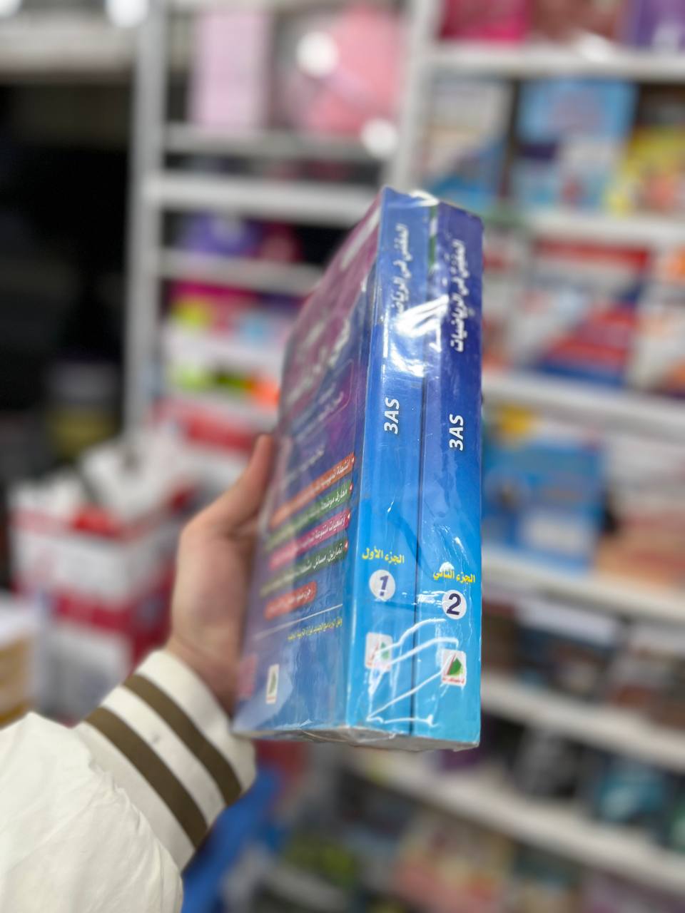 المغني+ في الرياضيات للشعب العلمية و التقنية + رياضيات الجزء الأول BAC