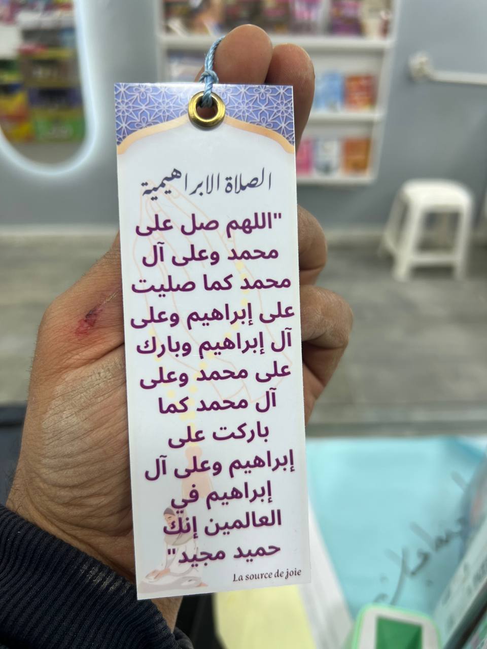 فواصل كتب