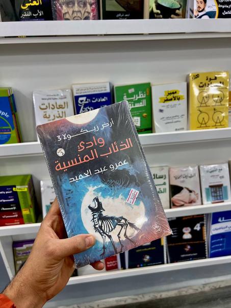 رواية ارض زيكولا 3 وادي الذئاب المنسية لعمرو عبد الحميد