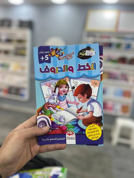 الخط والحروف