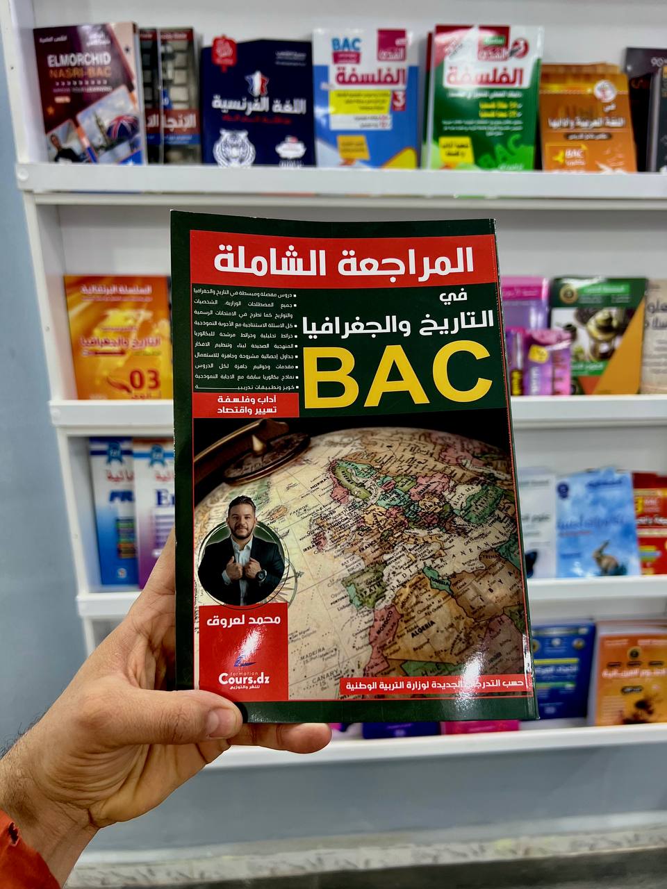 المراجعة الشاملة في التاريخ والجغرافيا BAC أداب و فلسفة / تسيير و إقتصاد