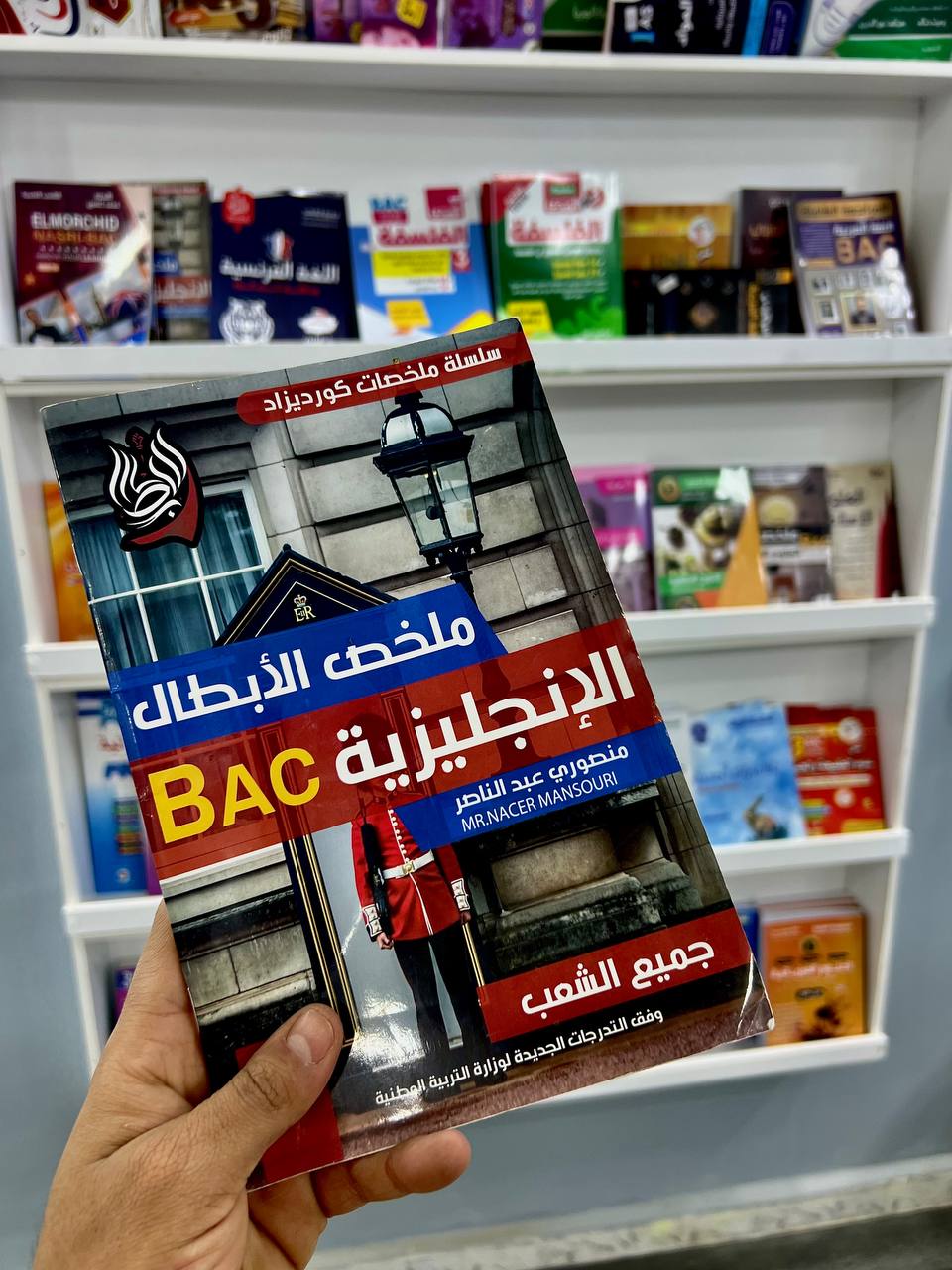 سلسلة كورديزاد في الإنجليزية جميع الشعب