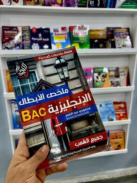 سلسلة كورديزاد في الإنجليزية جميع الشعب