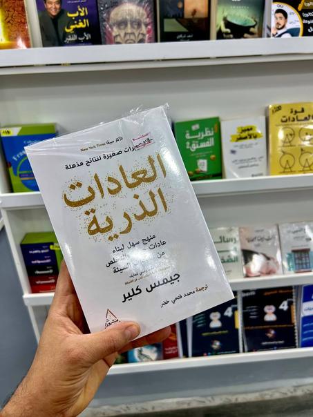 العادات الذرية